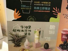 -混果汁(喜荟城店)