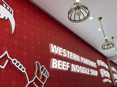 -西域伙伴清真牛肉面(中盛店)