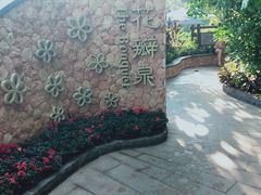 -厦门日月谷温泉渡假村