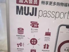 -MUJI无印良品(大唐西市店)