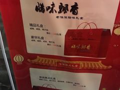 -老淮滨-蚌埠非遗小吃(淮河路店)