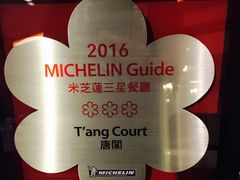 -唐阁(香港朗廷酒店)