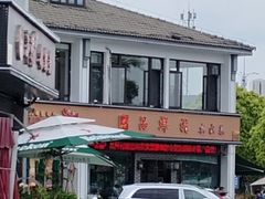-品鲜村农家菜·阳澄湖大闸蟹(总店)