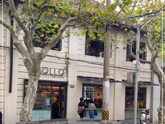 -Apollo·西班牙小酒馆(安福路店)