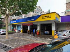 -车享家汽车养护中心(洪山路店)
