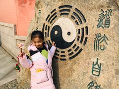 -青岛崂山太清宫
