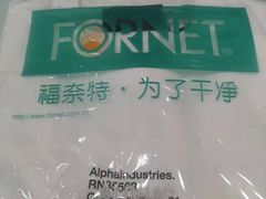 -福奈特洗衣·洗鞋·奢侈品护理(名佳花园店)