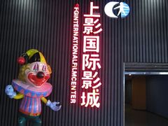 -SFC上影影城(成都科华IMAX店)