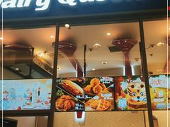 门面-DQ·蛋糕·冰淇淋(万象城店)