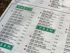 菜单-石炮台果汁冰(人民广场店)