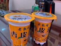 杏皮水-范记靖远羊羔肉(博物馆店)