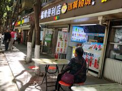 -冰菓倾城(含光路南段店)