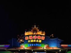 -无锡动物园·太湖欢乐园