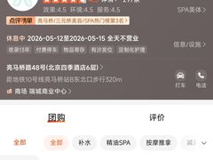 -北京四季酒店
