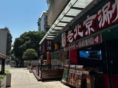 -蘭亭·新都汇