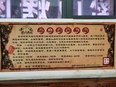 -梁山烤肉(李逵店)