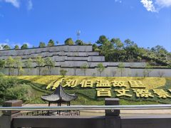 -刘伯温故里景区百丈漈