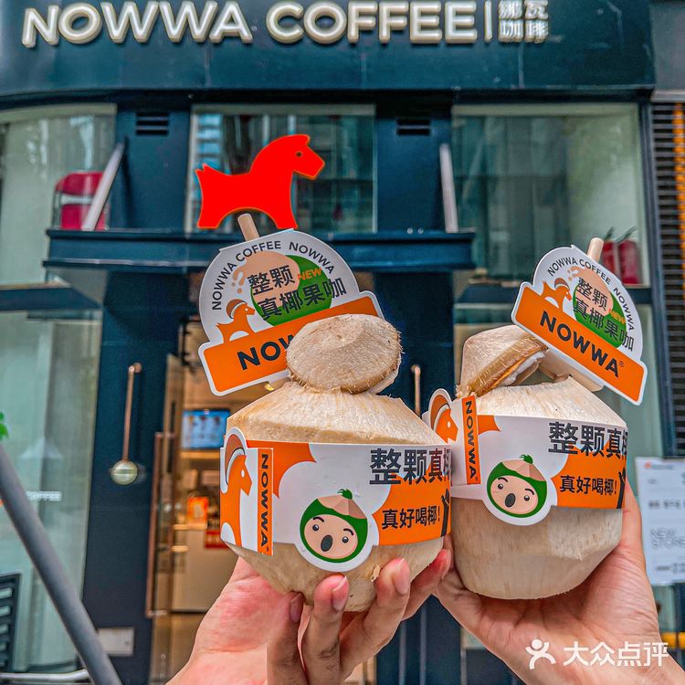 火爆全网真椰咖啡限定升级回归🥥一口夏天谁能顶得住‼️