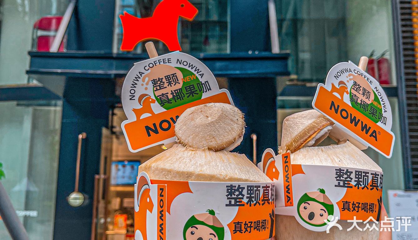 火爆全网真椰咖啡限定升级回归🥥一口夏天谁能顶得住‼️