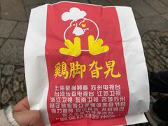 -鸡脚旮旯平江路店