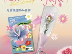 -光启城时尚购物中心