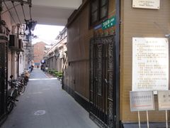 -大韩民国临时政府旧址