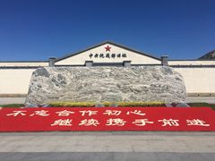 -中央统战部旧址
