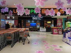 -丽达购物中心(崂山店)