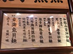 -老龙亭拉面店