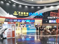 -万达影城(番禺万达广场店)
