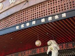 -优仕汇洗浴生活馆