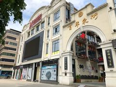 -韶关风度华美达广场酒店