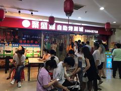 -聚盛源蒸汽海鲜火锅烤肉自助(巨川金海岸购物广场店)