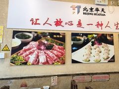 -惠丰涮肉馆|炭火铜锅·手工水饺(德宝新园店)