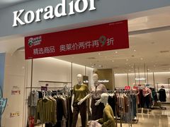 -砂之船奥特莱斯(合肥店)