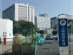 -上南路停车场