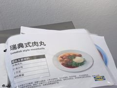 -宜家·瑞典风味餐厅(无锡店)
