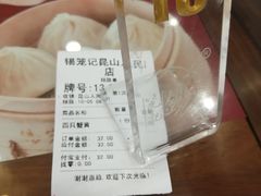 -锡笼记·无锡小笼(人民路店)