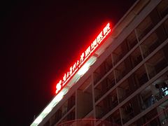 -南方医科大学深圳医院