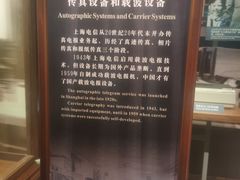 -上海电信博物馆