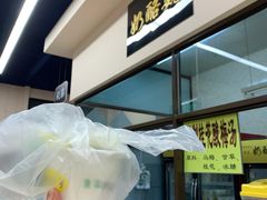 -奶酪魏(牛街总店)