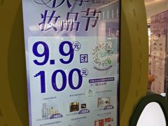 -成都仁和新城购物中心