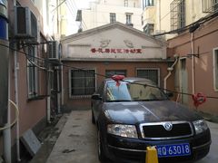 -法华汤包馆(法华镇路店)