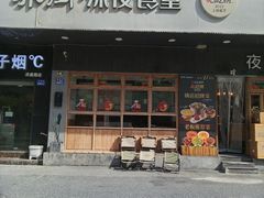 -乔街深夜食堂·小龙虾·高压锅生蚝(杭州总店)