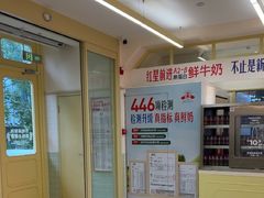 -红星前进面包牛奶公司(君太店)