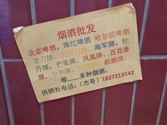 -楠火锅(广州总店)