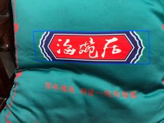 -海碗居老北京炸酱面(增光路店)