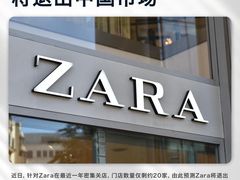 -ZARA(沈阳大悦城店)
