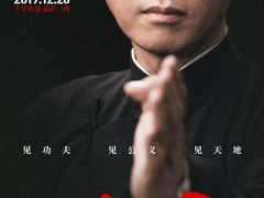 -咏春拳学总会·一拳咏春(双井店)