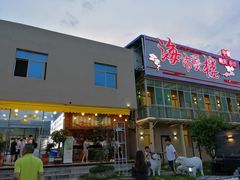 门面-海市蜃楼花园主题餐厅(石顶店)